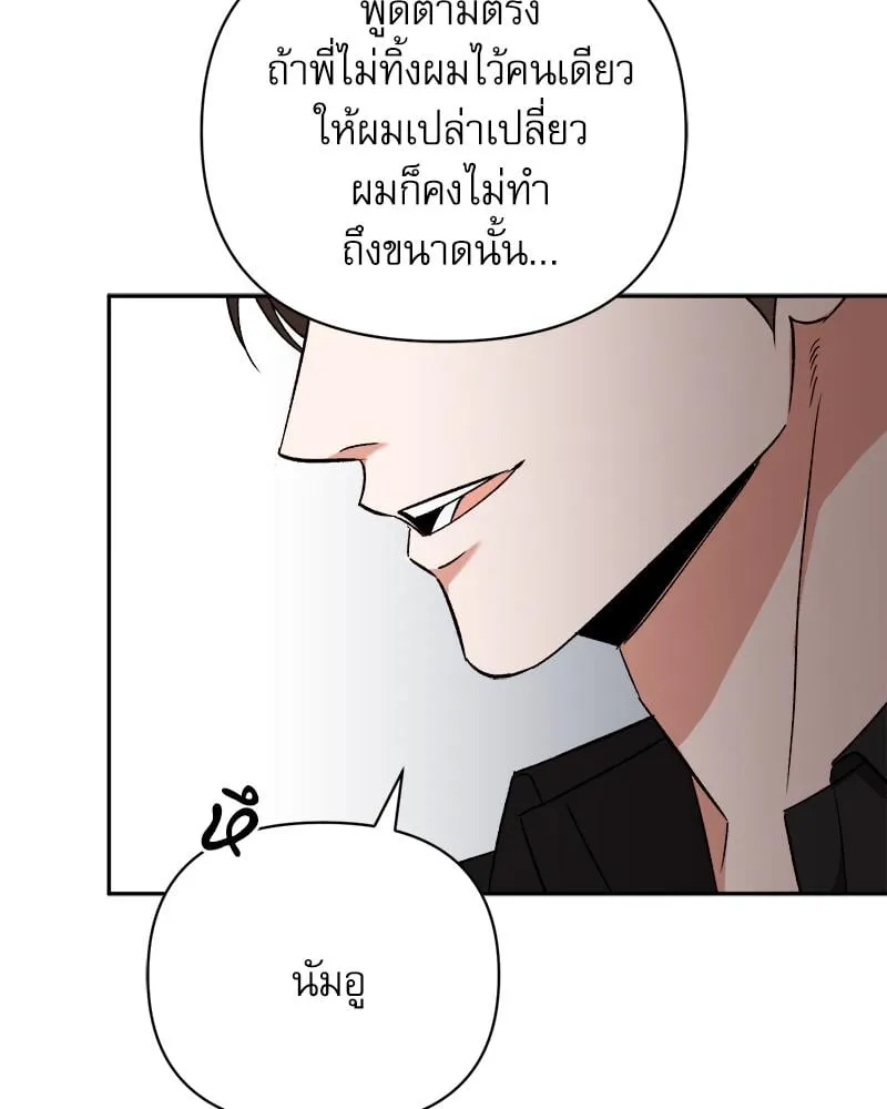 Pheromone Fetish ตอนที่ 16035