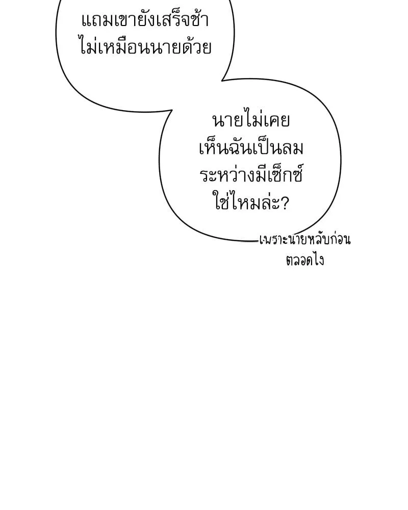 Pheromone Fetish ตอนที่ 16043