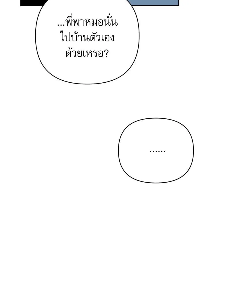 Pheromone Fetish ตอนที่ 16045