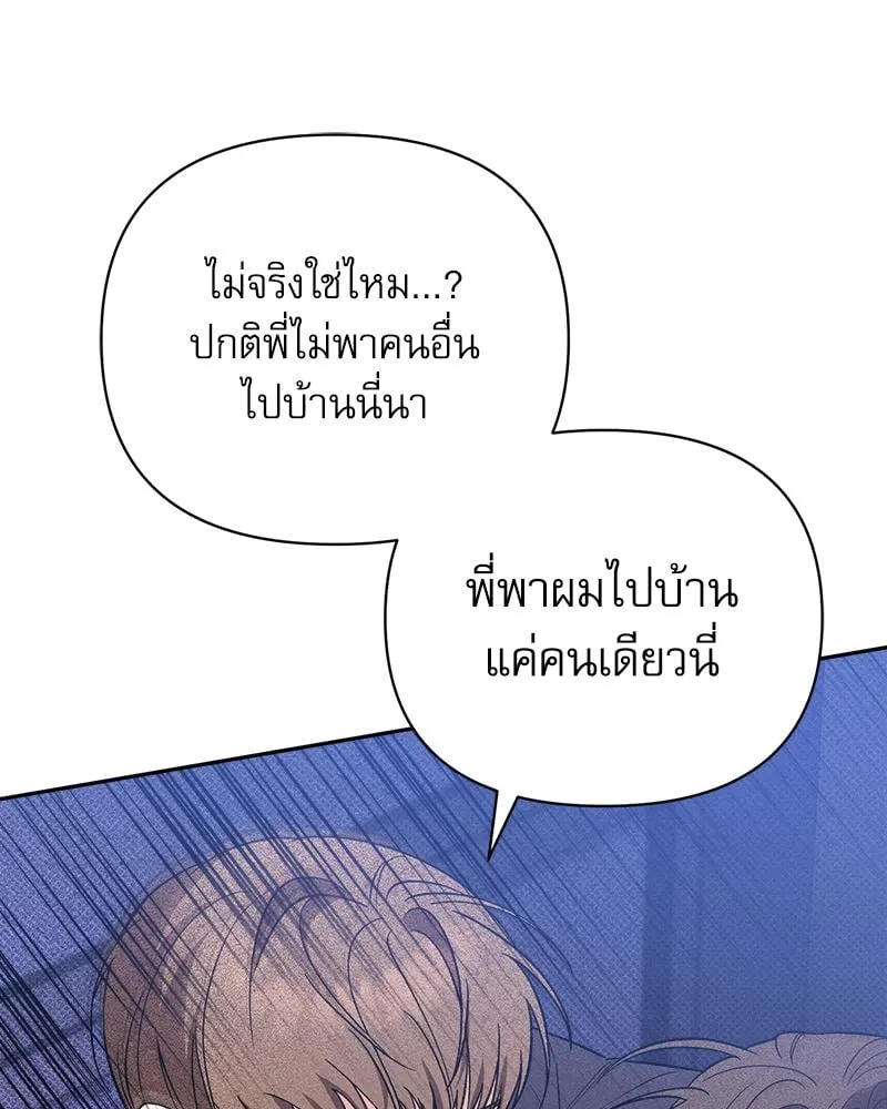 Pheromone Fetish ตอนที่ 16046
