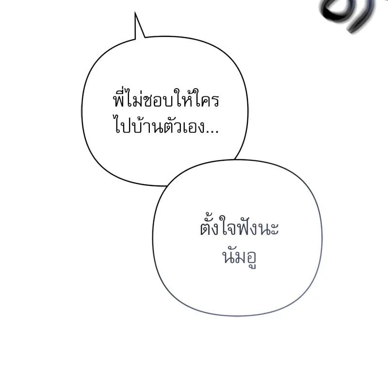 Pheromone Fetish ตอนที่ 16048