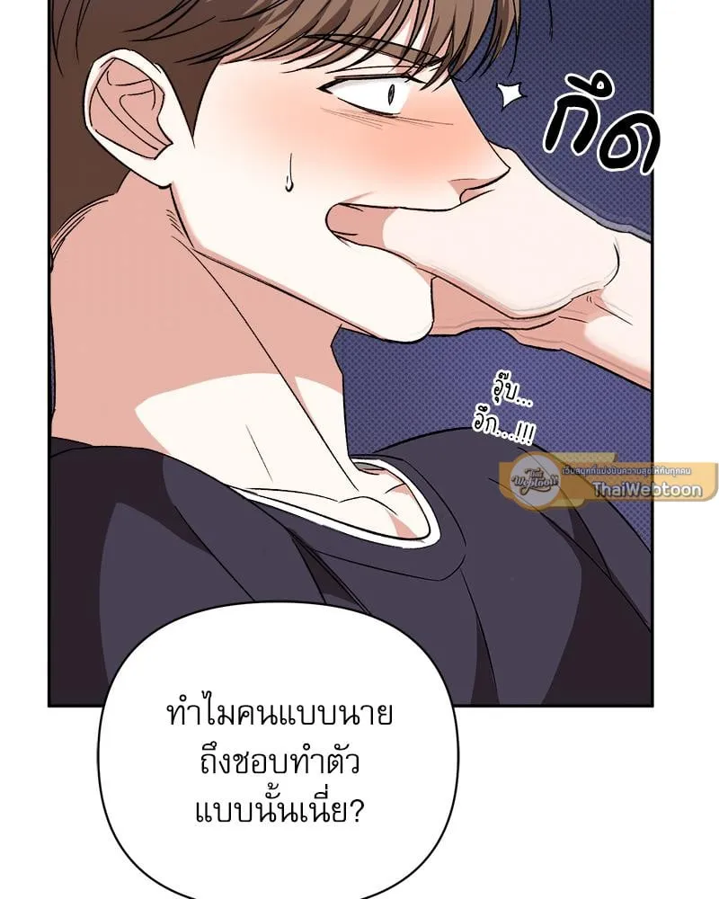 Pheromone Fetish ตอนที่ 16061