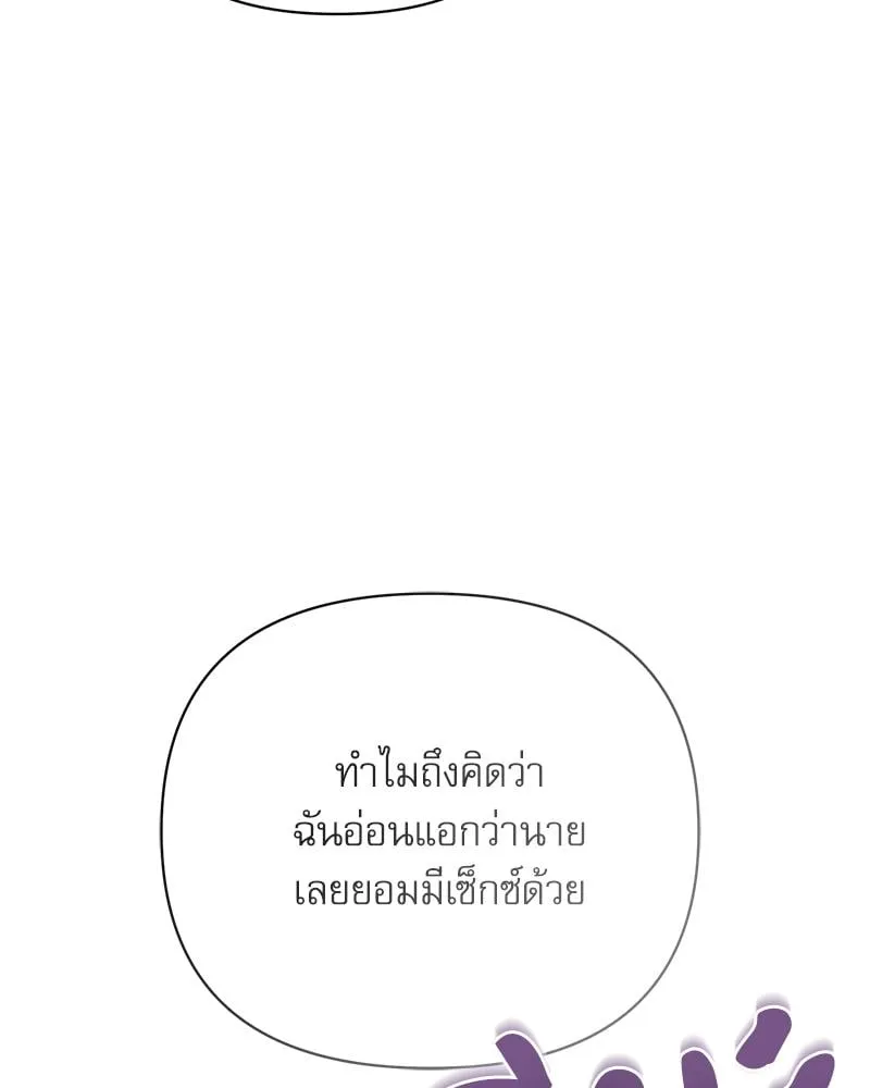 Pheromone Fetish ตอนที่ 16062