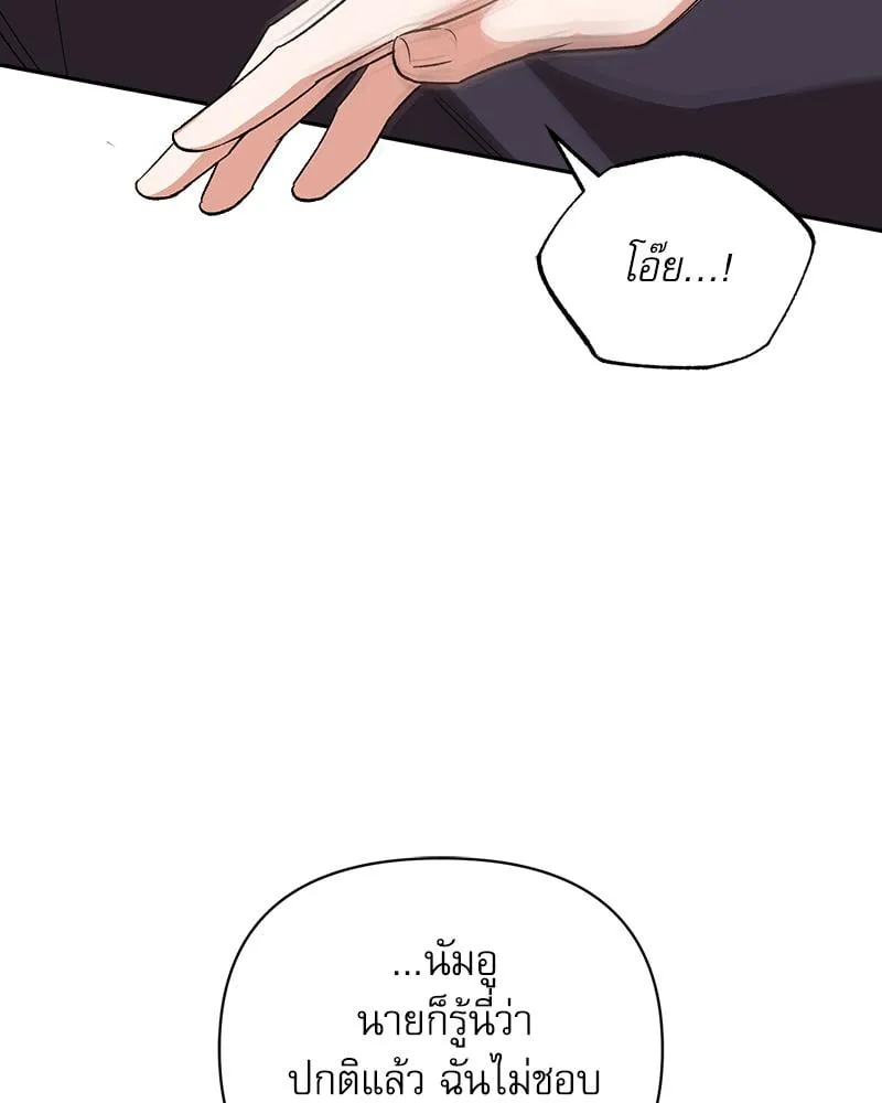 Pheromone Fetish ตอนที่ 16064