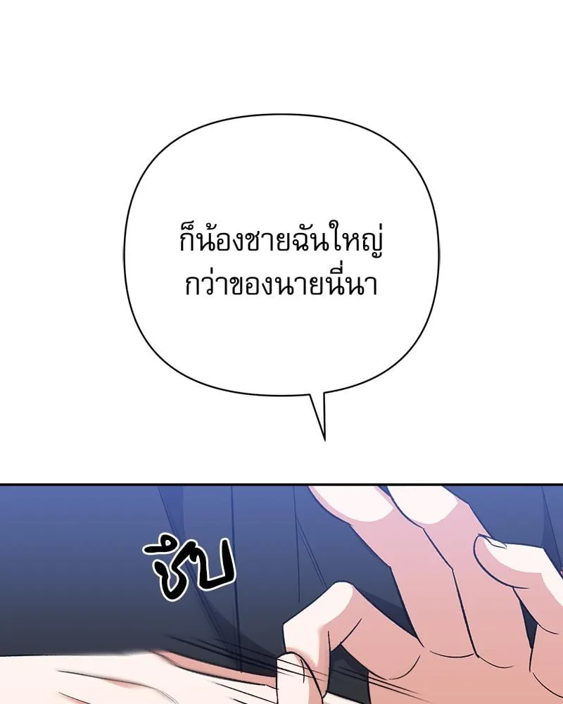 Pheromone Fetish ตอนที่ 16069
