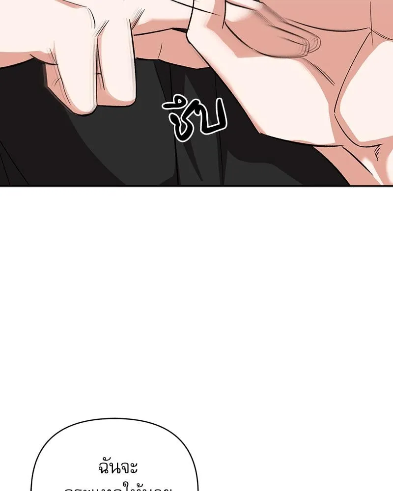 Pheromone Fetish ตอนที่ 16070