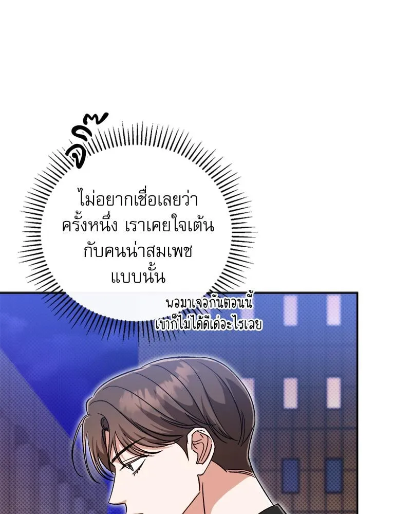 Pheromone Fetish ตอนที่ 16077