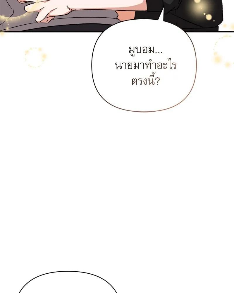 Pheromone Fetish ตอนที่ 16087