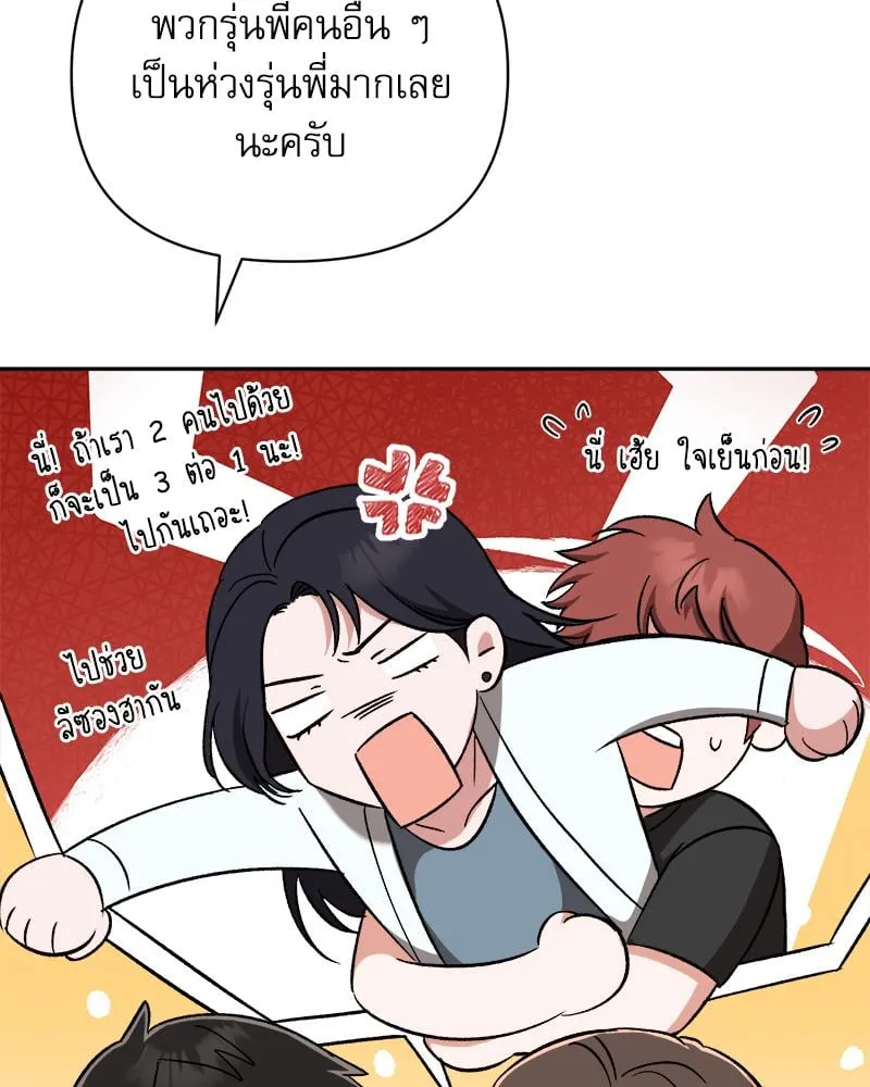 Pheromone Fetish ตอนที่ 16090