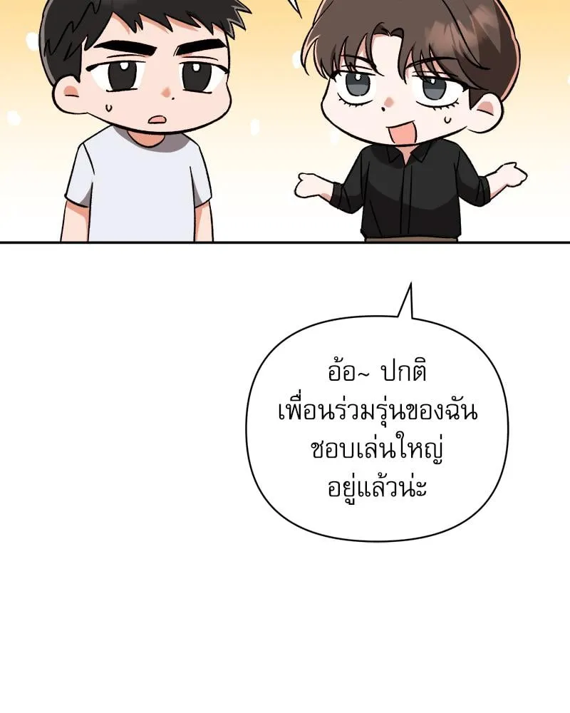 Pheromone Fetish ตอนที่ 16091