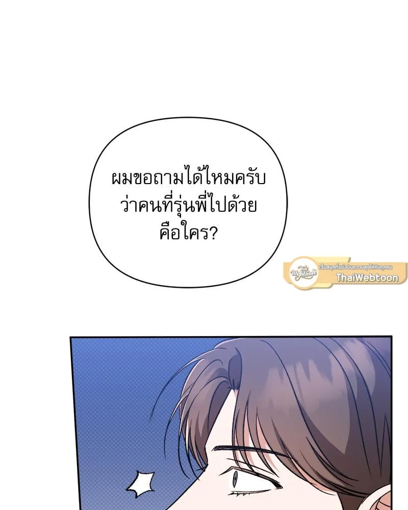 Pheromone Fetish ตอนที่ 16092