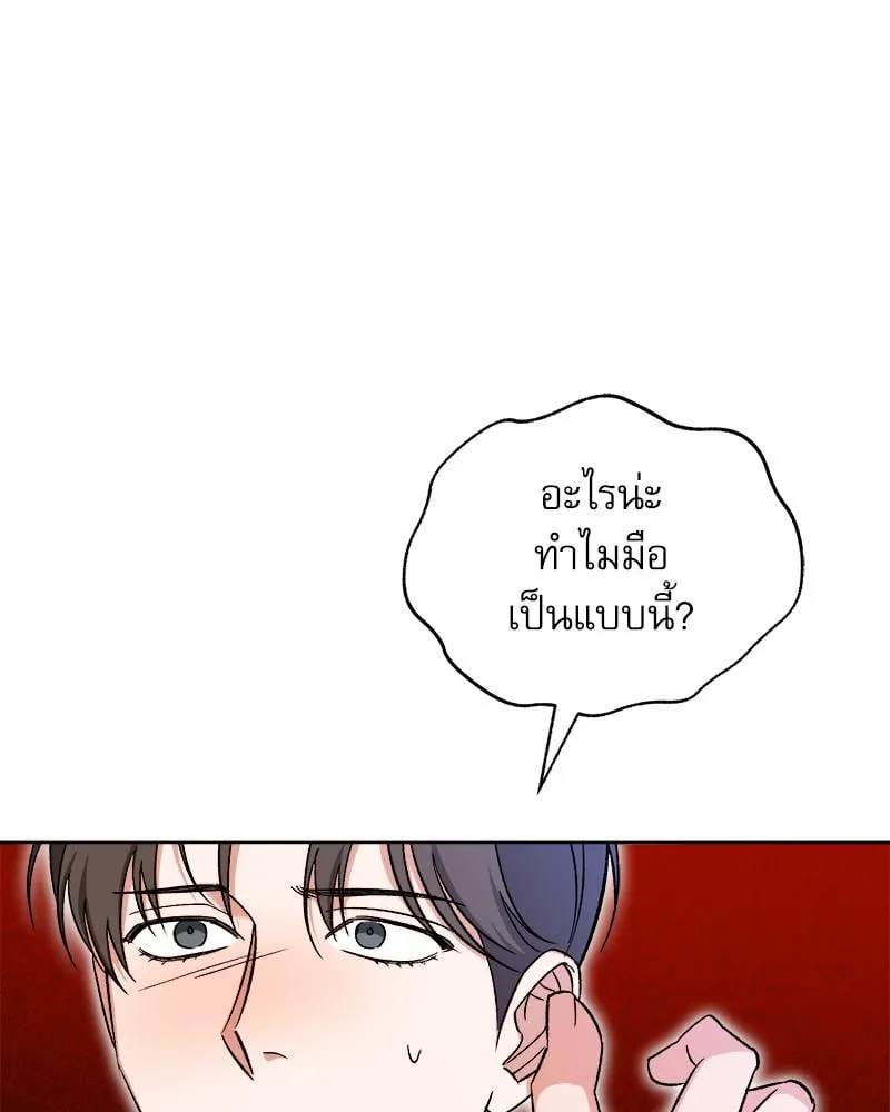 Pheromone Fetish ตอนที่ 16097