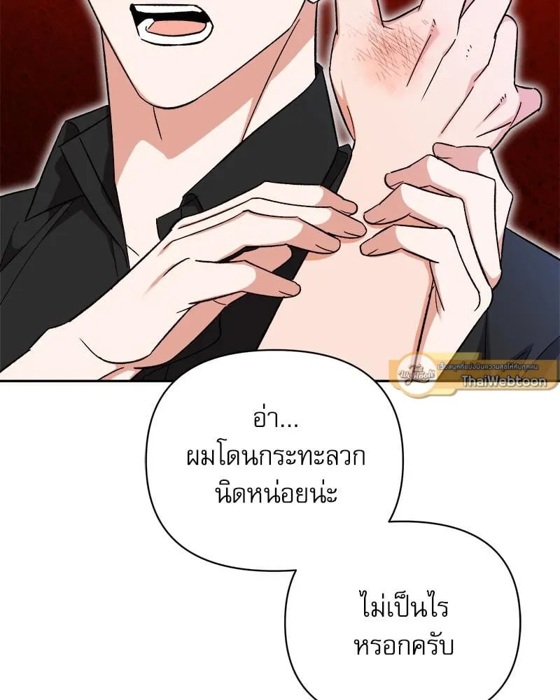 Pheromone Fetish ตอนที่ 16098
