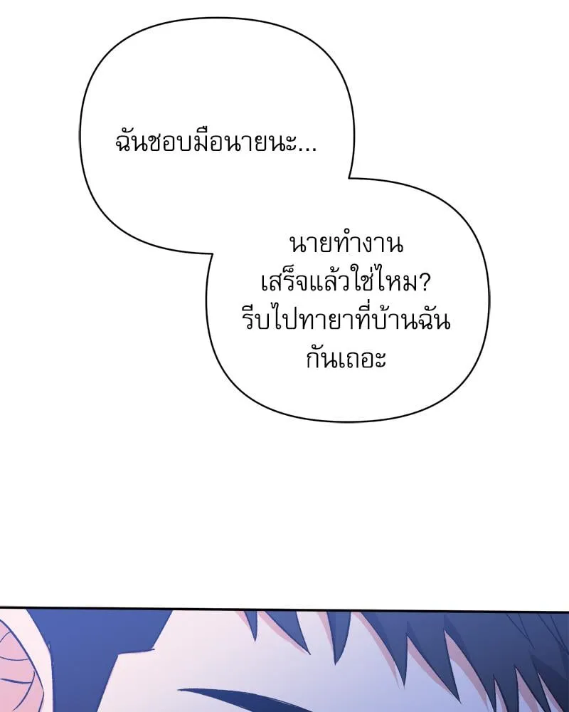 Pheromone Fetish ตอนที่ 16101