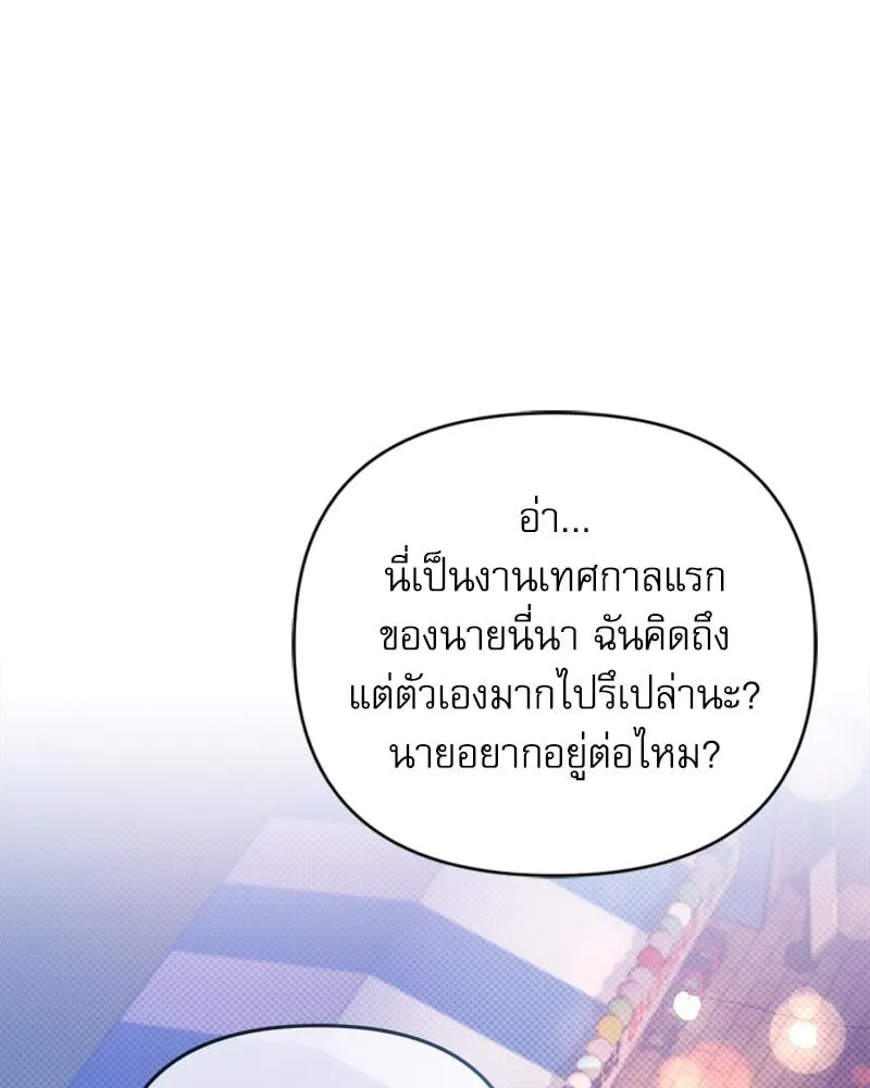 Pheromone Fetish ตอนที่ 16103