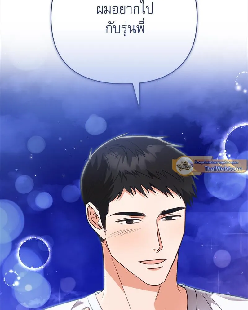 Pheromone Fetish ตอนที่ 16106