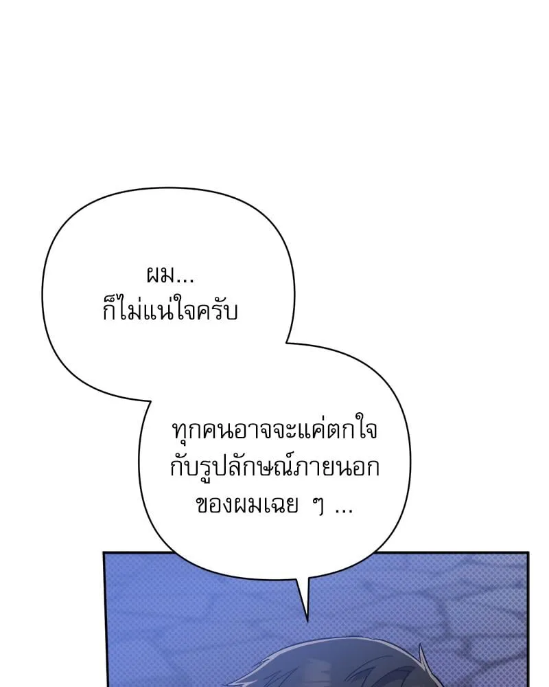 Pheromone Fetish ตอนที่ 16112