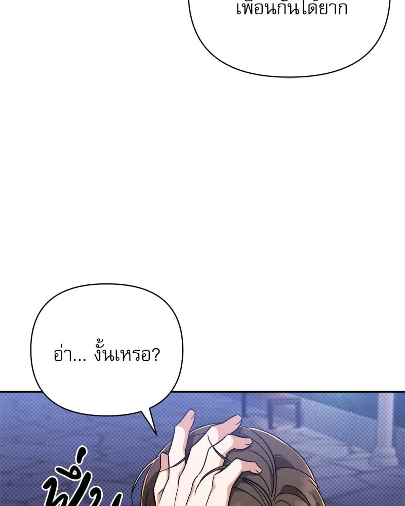 Pheromone Fetish ตอนที่ 16114