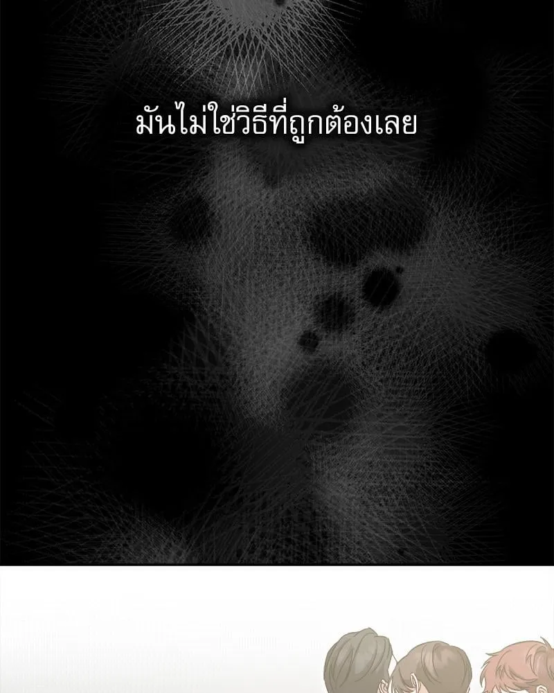 Pheromone Fetish ตอนที่ 16119