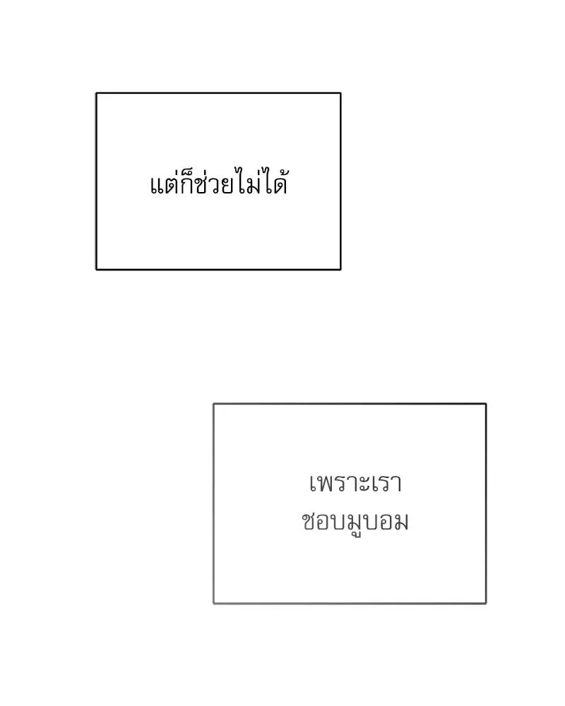 Pheromone Fetish ตอนที่ 16122