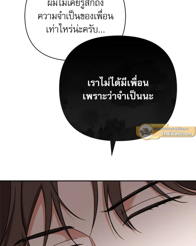Pheromone Fetish ตอนที่ 16125