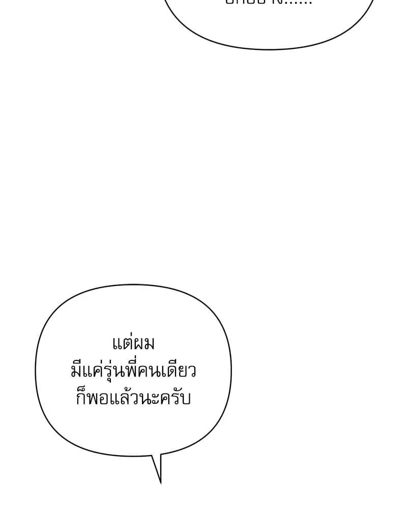 Pheromone Fetish ตอนที่ 16128