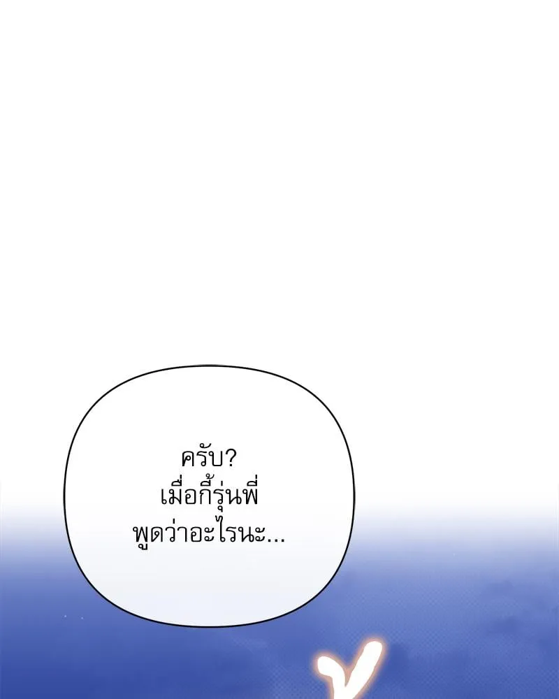Pheromone Fetish ตอนที่ 16132