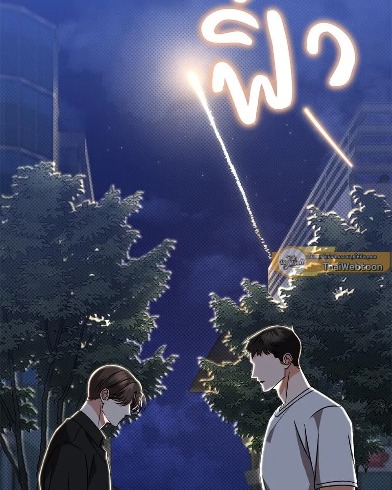 Pheromone Fetish ตอนที่ 16133