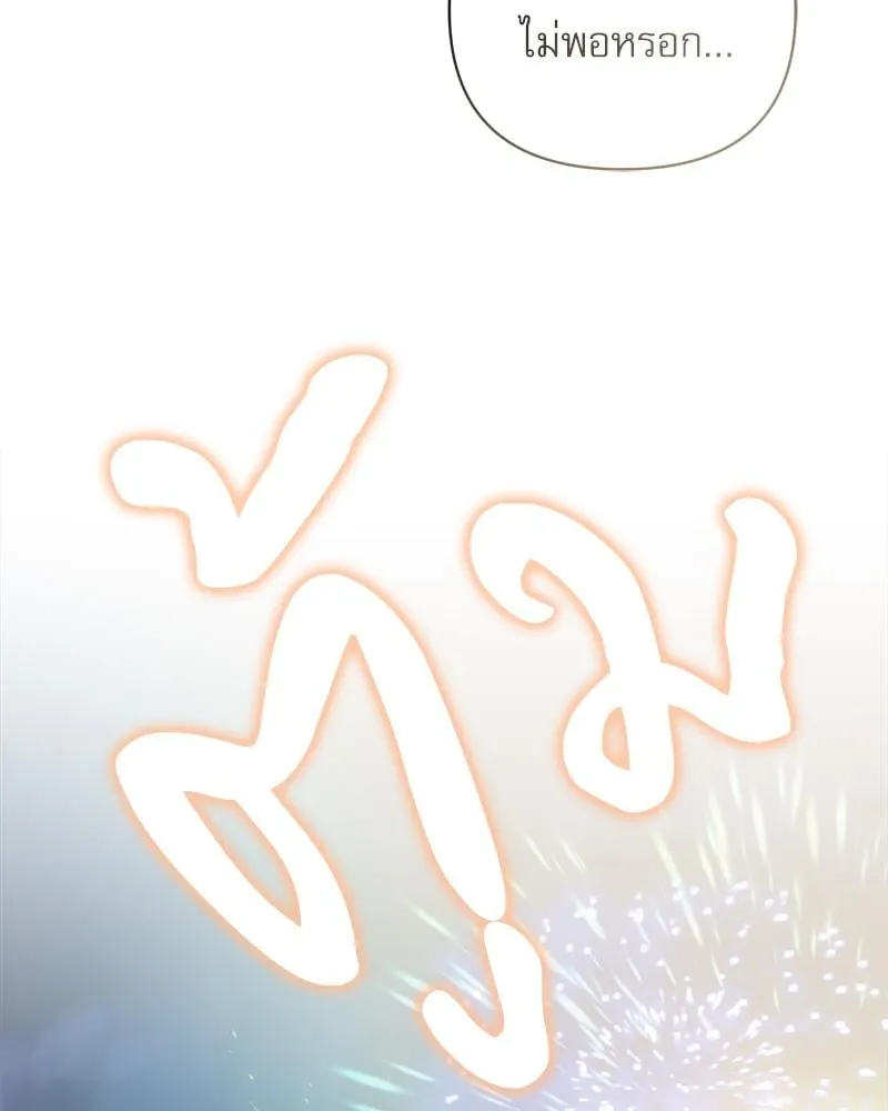 Pheromone Fetish ตอนที่ 16136