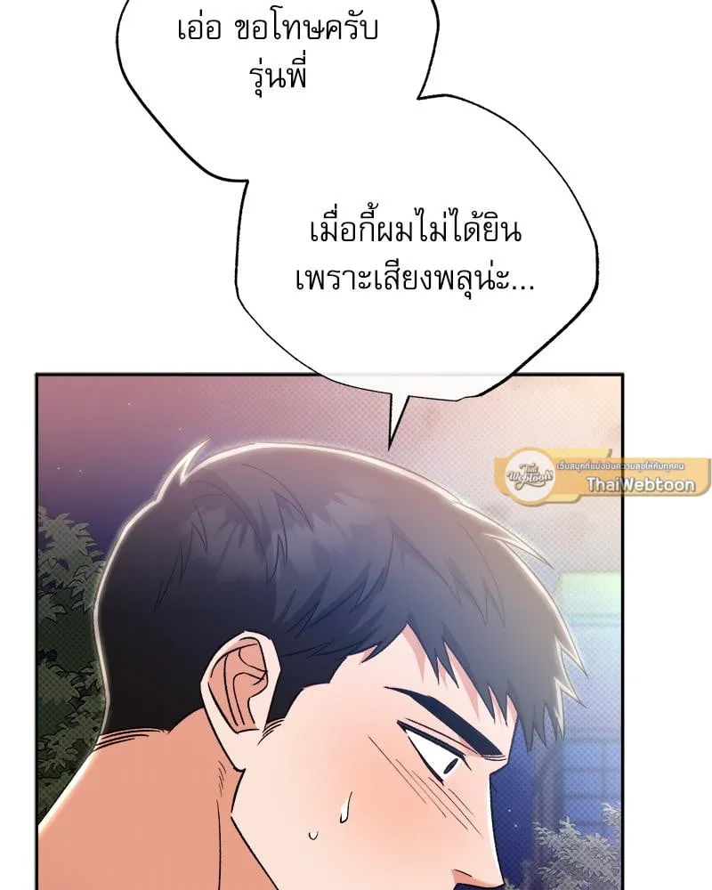 Pheromone Fetish ตอนที่ 16143