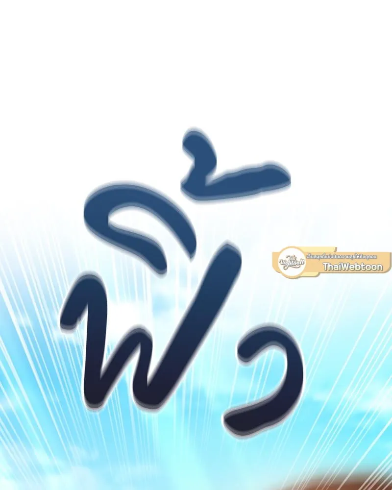 Pheromone Fetish ตอนที่ 17033