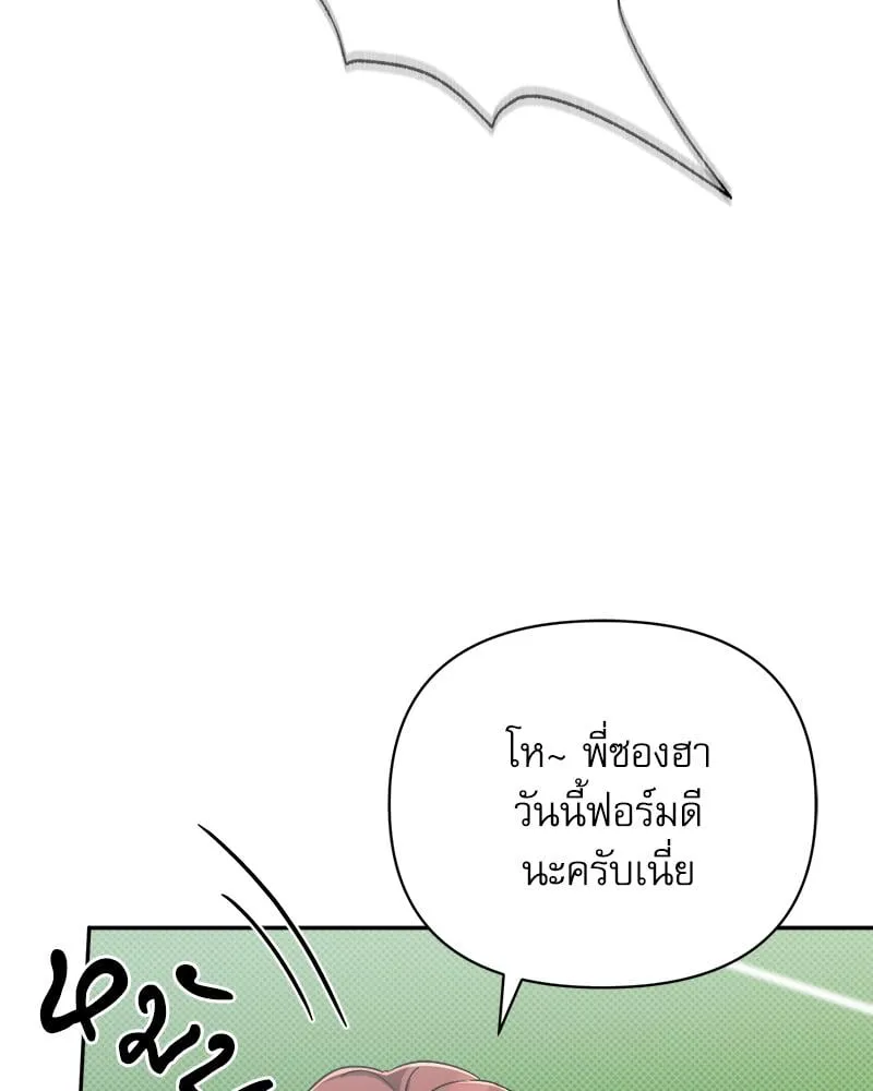 Pheromone Fetish ตอนที่ 17045