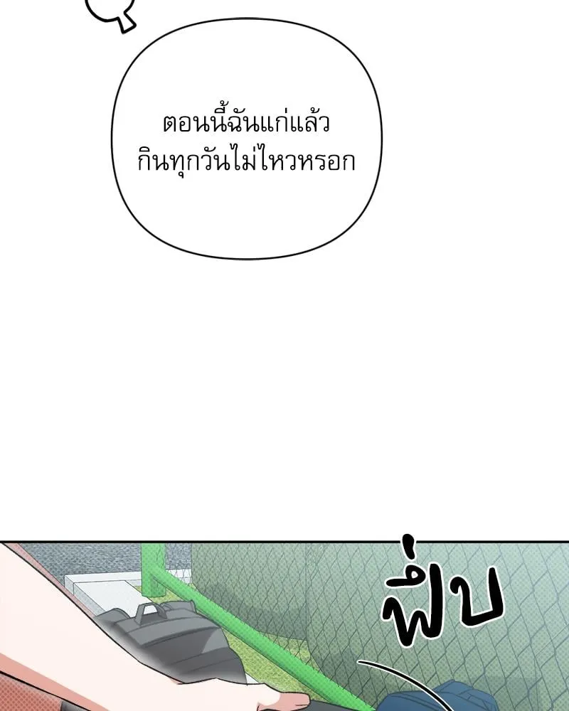 Pheromone Fetish ตอนที่ 17078