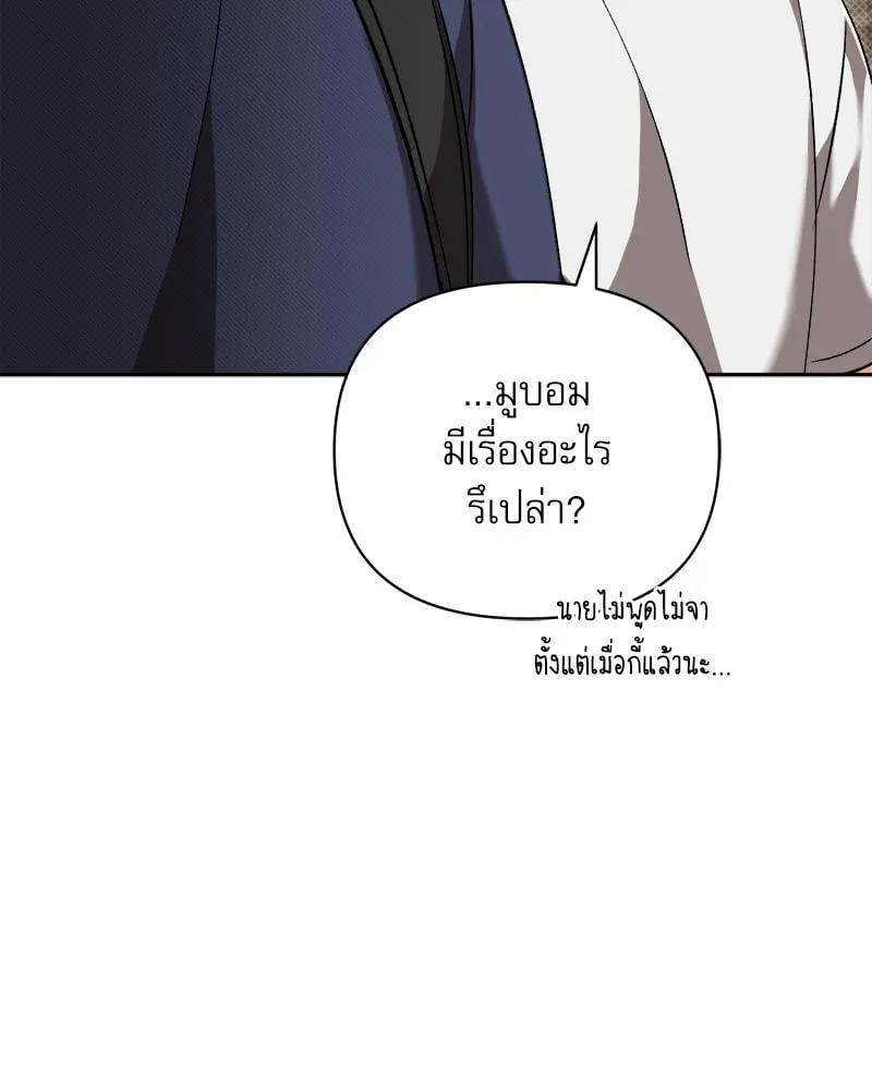 Pheromone Fetish ตอนที่ 17088