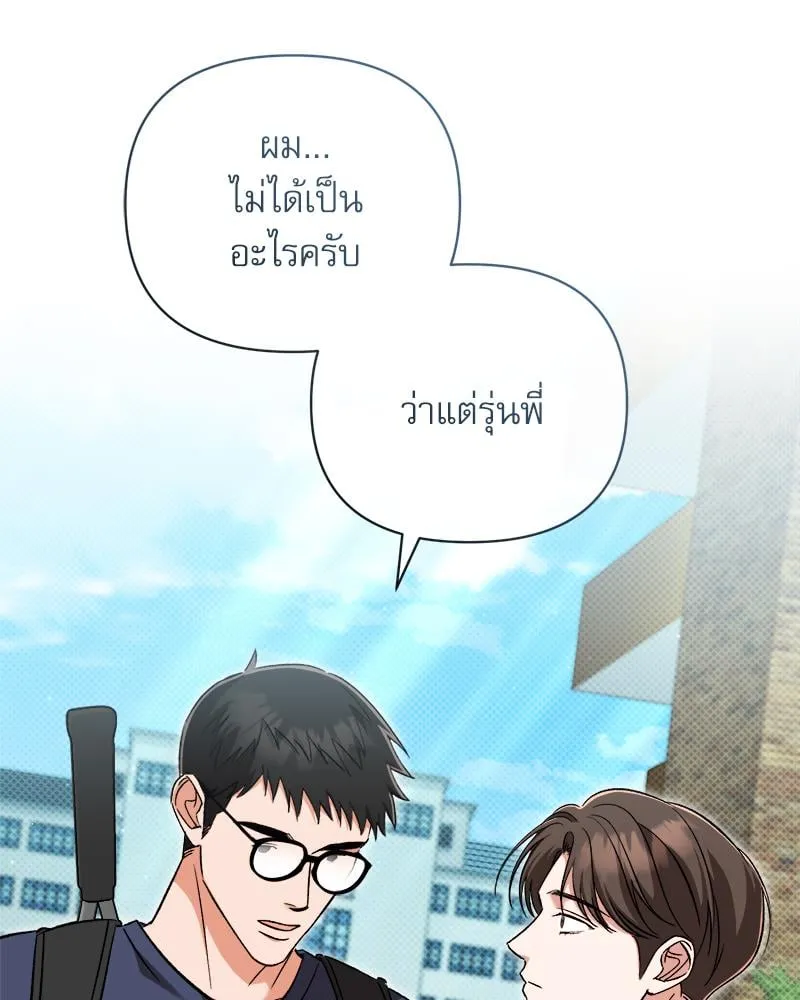 Pheromone Fetish ตอนที่ 17093