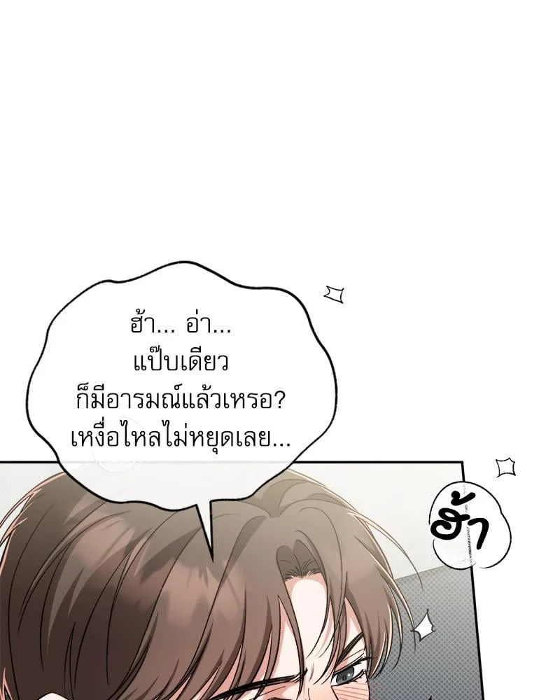 Pheromone Fetish ตอนที่ 17106