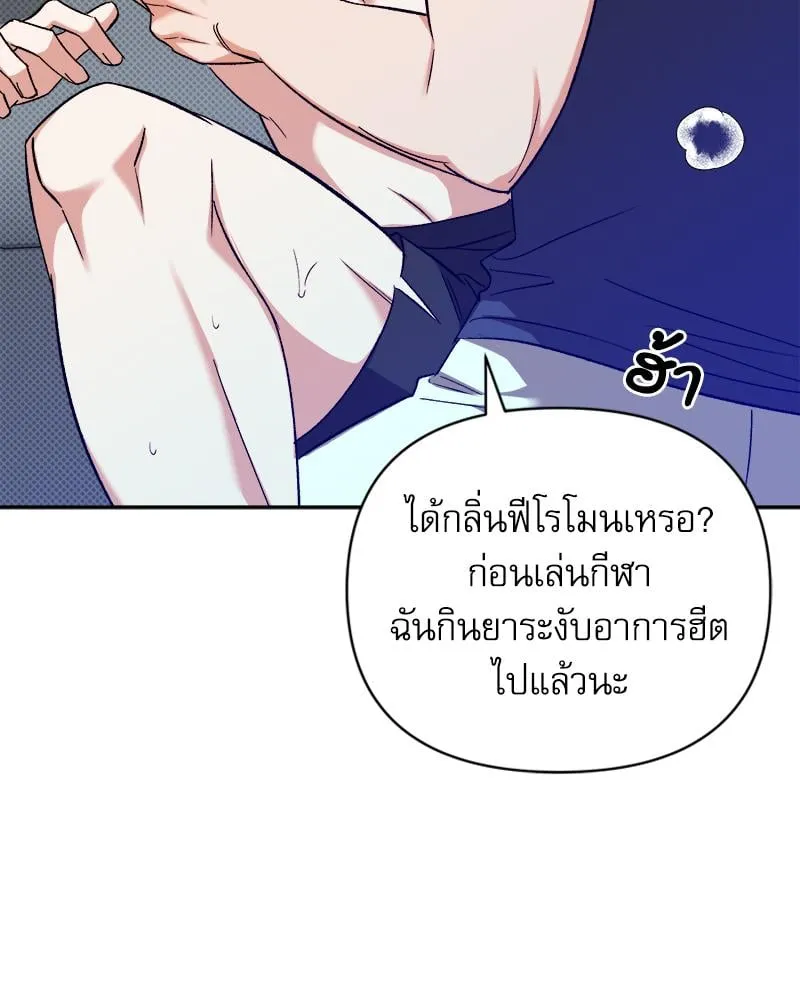 Pheromone Fetish ตอนที่ 17109
