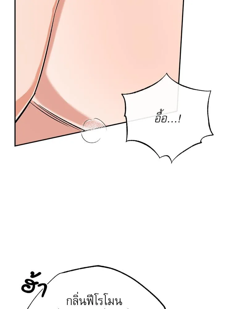 Pheromone Fetish ตอนที่ 17111