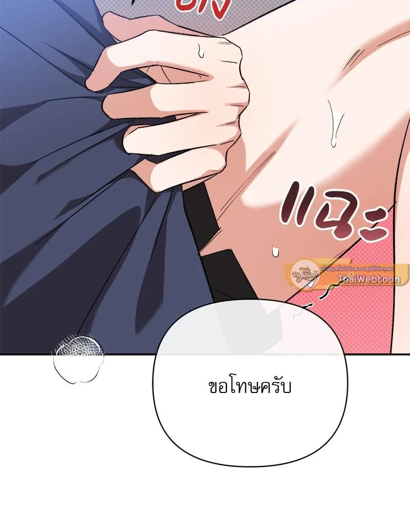 Pheromone Fetish ตอนที่ 17114