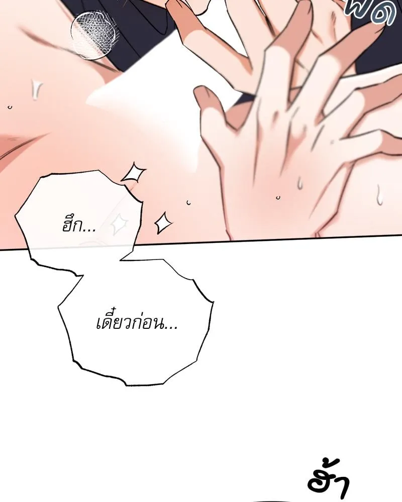 Pheromone Fetish ตอนที่ 17123