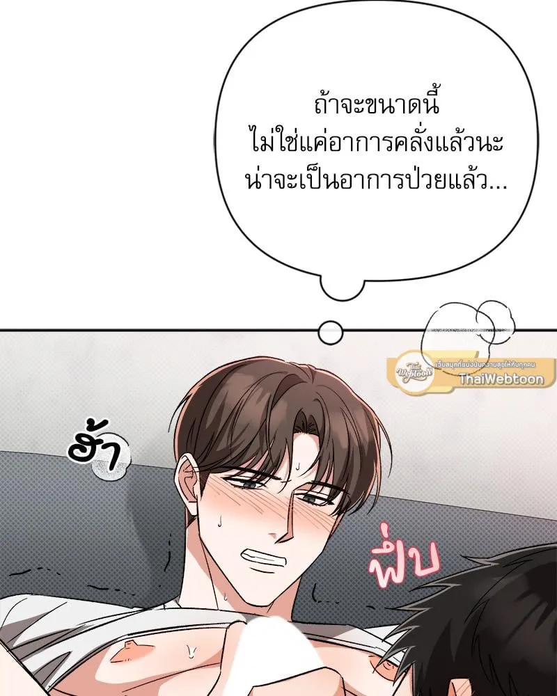 Pheromone Fetish ตอนที่ 17124