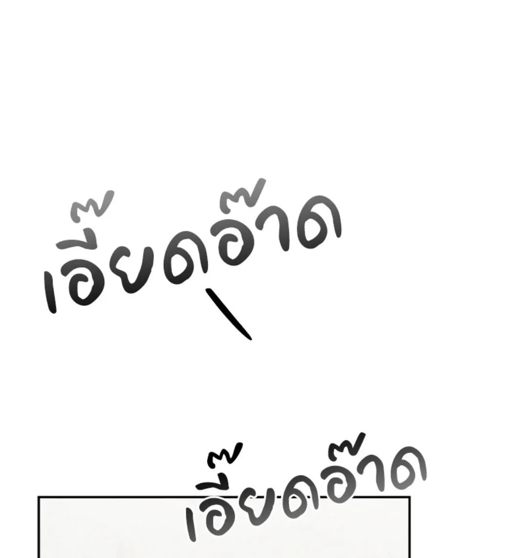 Pheromone Fetish ตอนที่ 1801