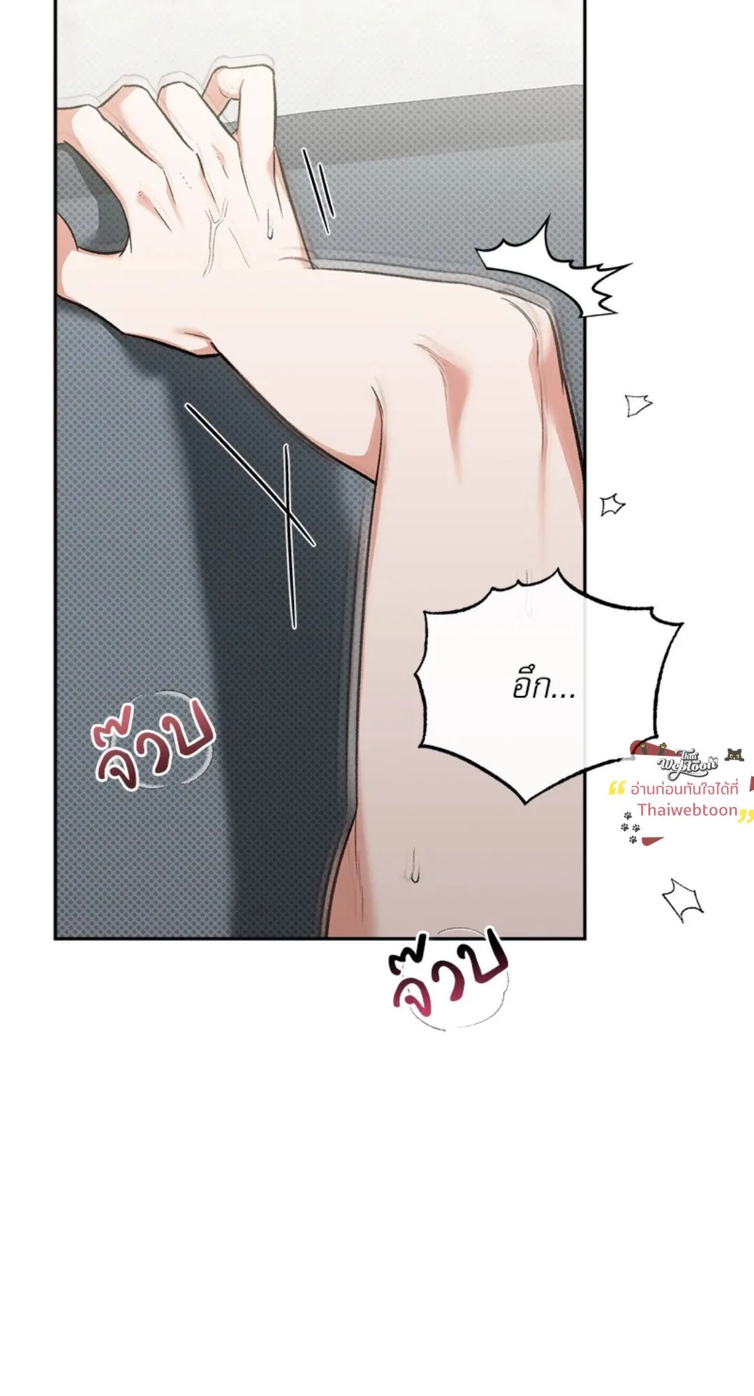 Pheromone Fetish ตอนที่ 1802