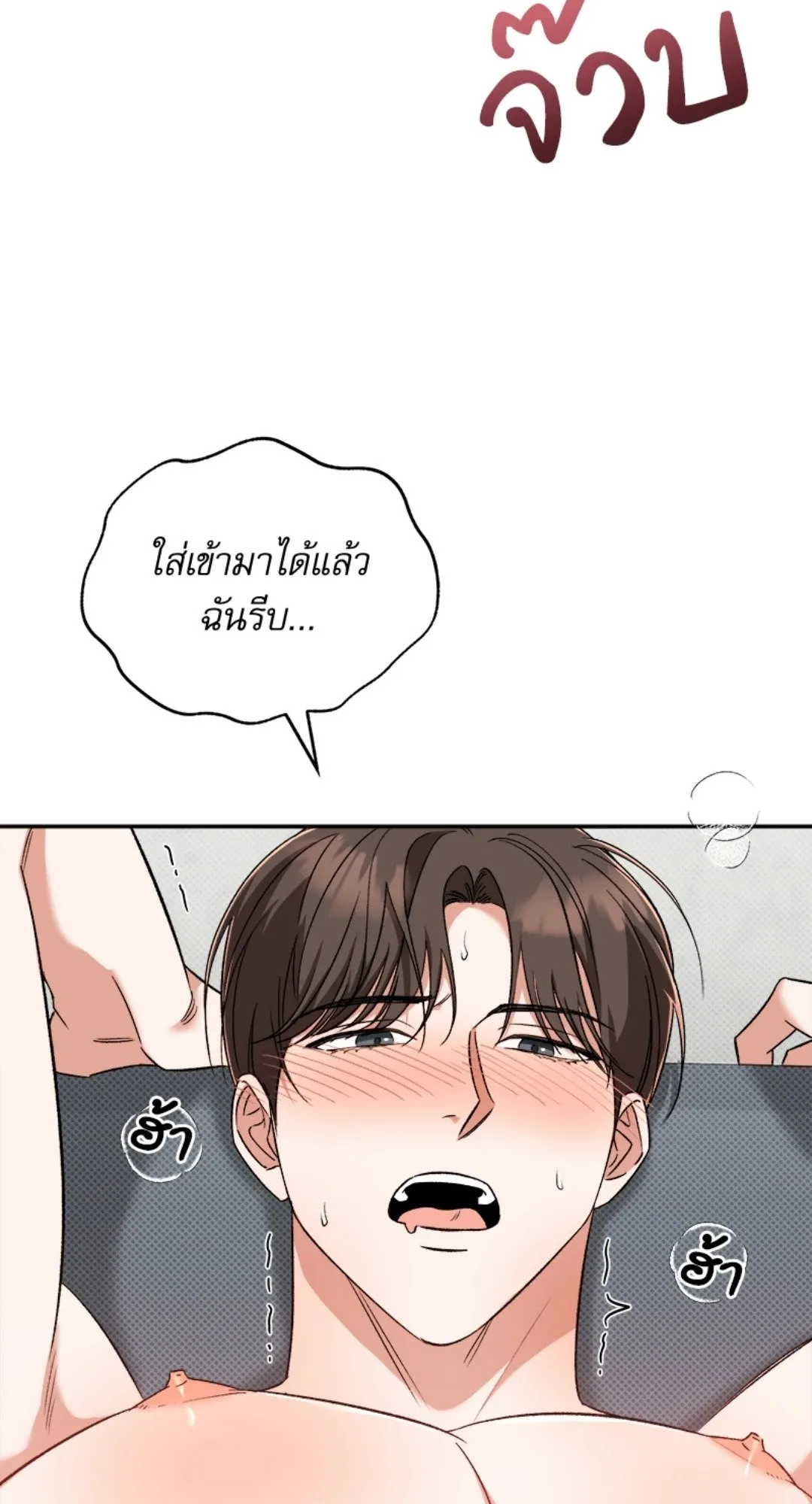 Pheromone Fetish ตอนที่ 1804