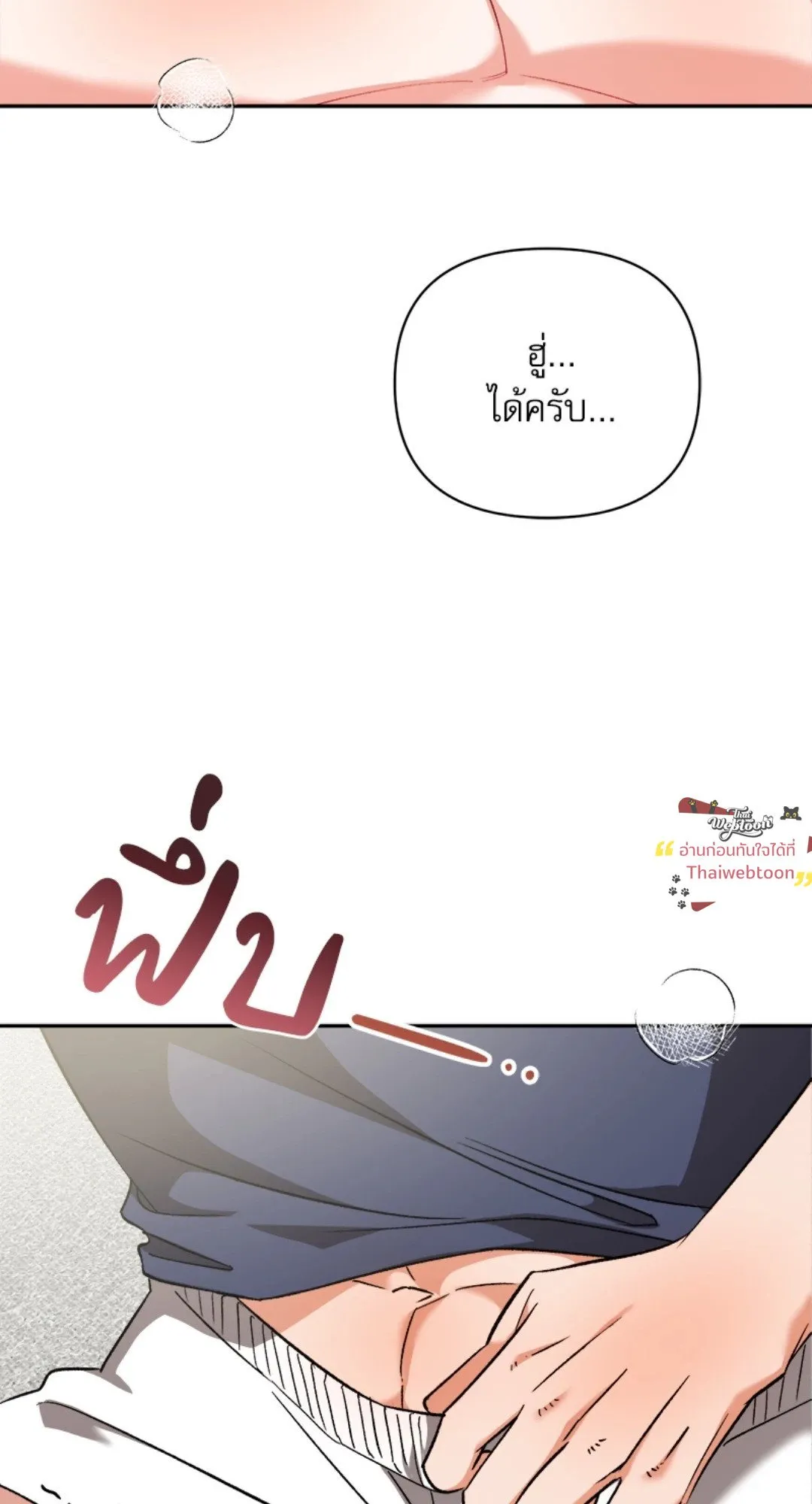 Pheromone Fetish ตอนที่ 1805