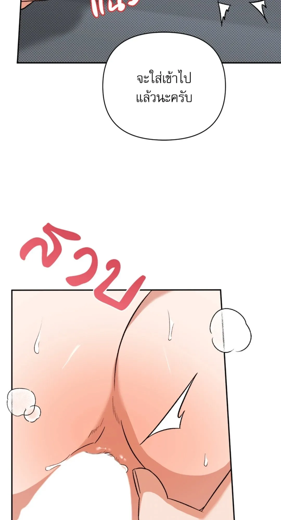 Pheromone Fetish ตอนที่ 1809