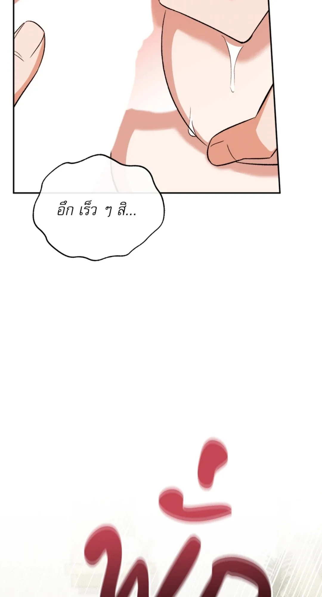 Pheromone Fetish ตอนที่ 1810