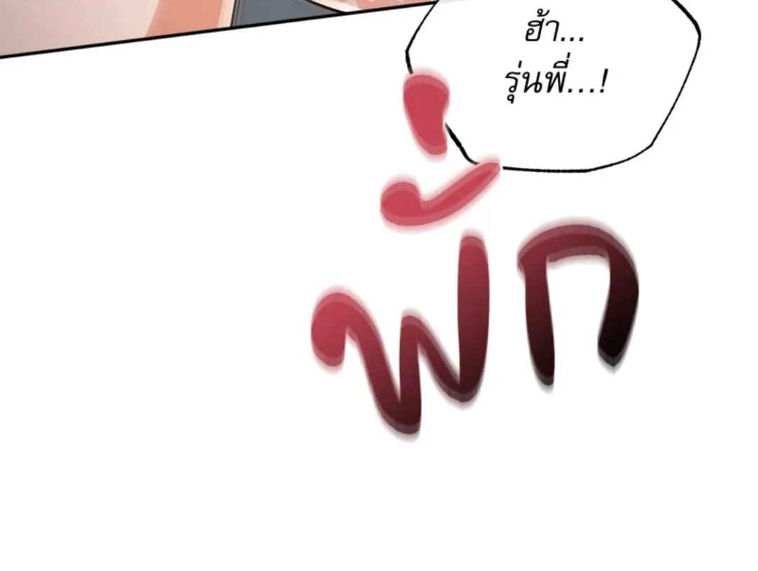 Pheromone Fetish ตอนที่ 1813