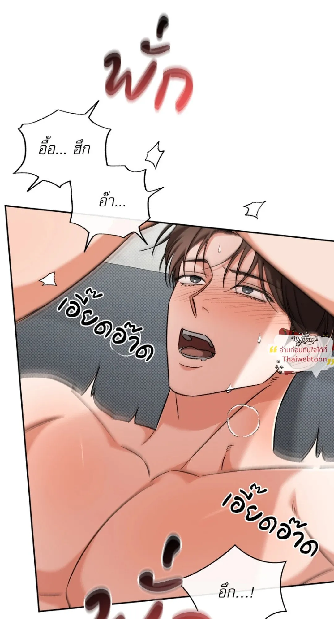 Pheromone Fetish ตอนที่ 1814