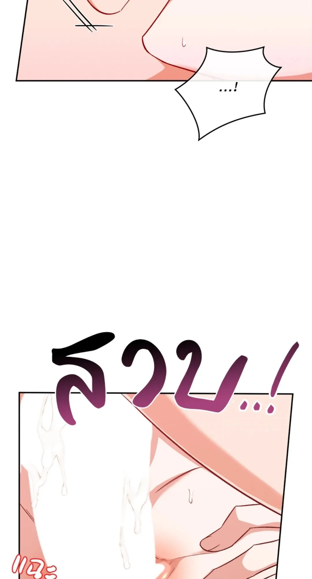 Pheromone Fetish ตอนที่ 1818